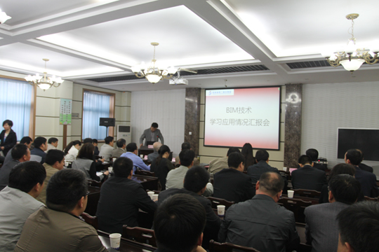 集团公司召开BIM技术汇报会